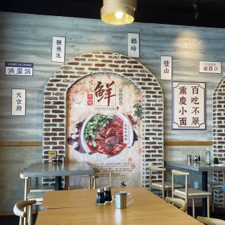 SD新店 | Spicy Noodle「...