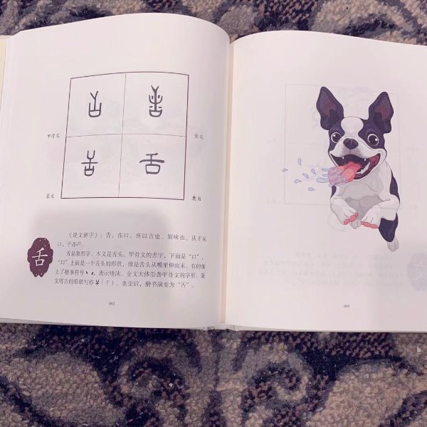 晒货图片