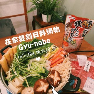 Nijiya｜在家复刻日料牛肉锅Gyu-...