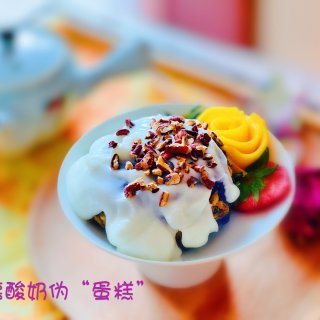 21天自律计划4⃣️：紫薯酸奶伪蛋糕🍰健...