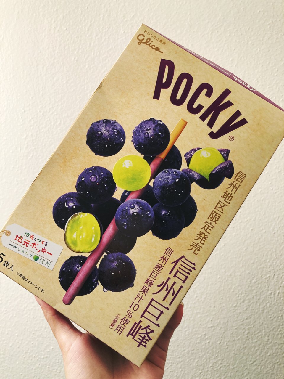 九州地区限定版🍇葡萄Pocky...