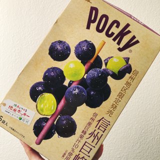 九州地区限定版🍇葡萄Pocky...