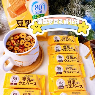 【日本直邮】日本布尔本豆乳威化饼干夹心低卡进口代餐零食丽脂奶酪芝士盒装 豆乳威化饼干 16枚 - 亚米