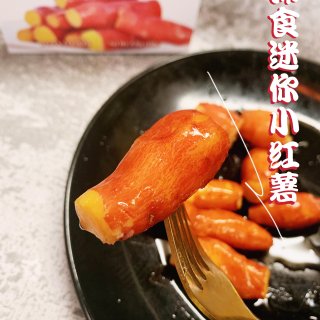 开袋即食的【迷你小红薯】🍠...