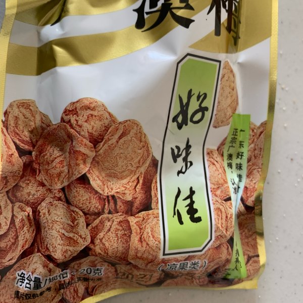 晒货图片