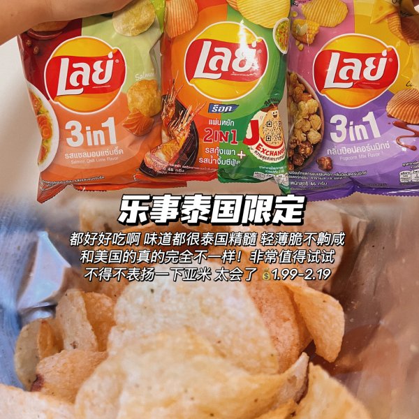 晒货图片