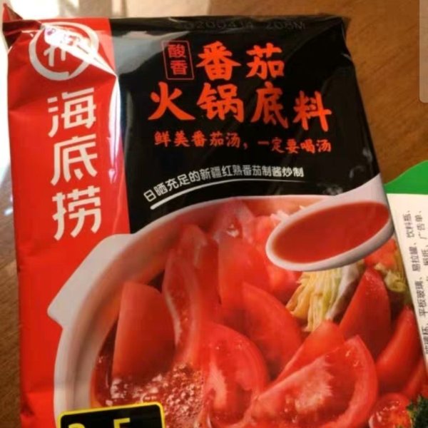 晒货图片