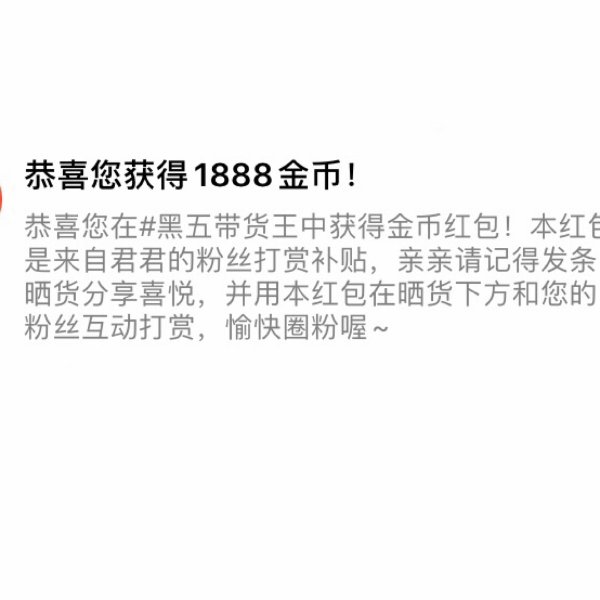 晒货图片