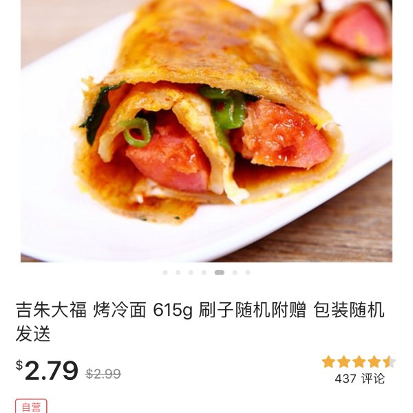晒货图片