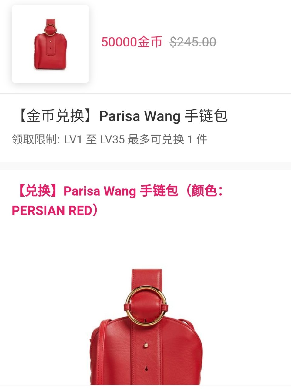 Parisa Wang 手链包 红色 打...