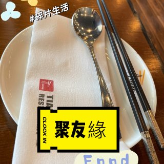 Tian Tian Restaurant...