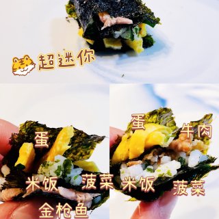 迷你版超🔥韩国折叠紫菜包饭😋一口一个的快...