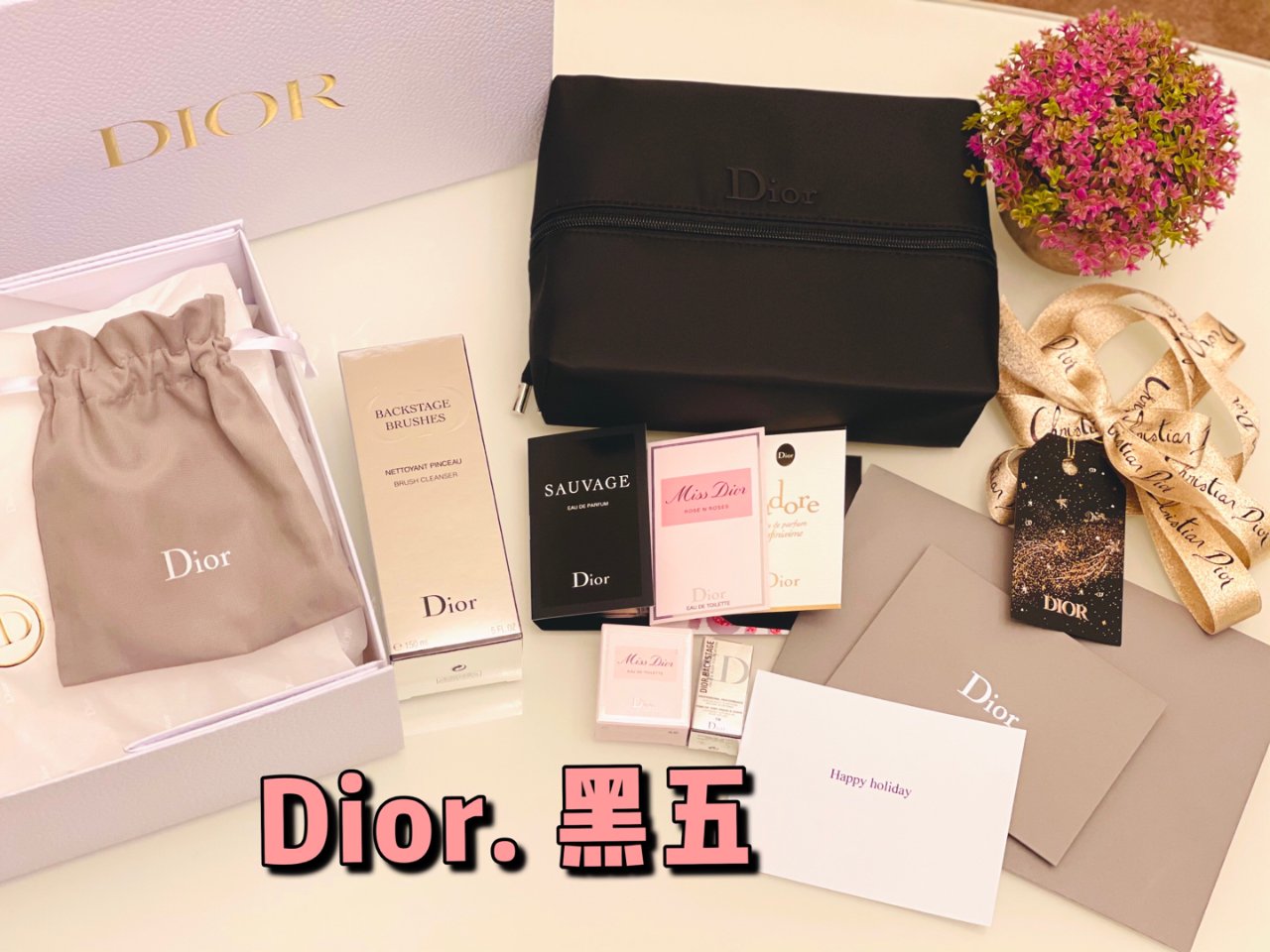 Dior的赠品太太香了｜黑五的迪奥真香💗...