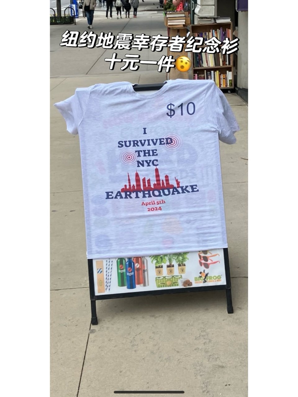 纽约地震过后3小时，幸存者纪念衫已上市...
