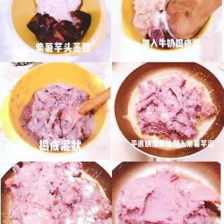 香芋紫薯滋粑