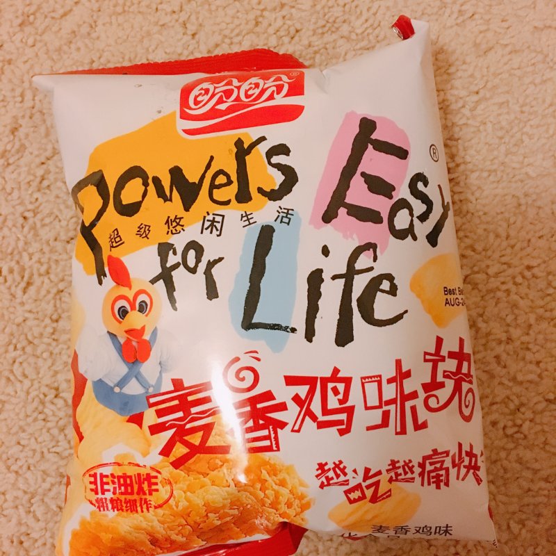 晒货图片