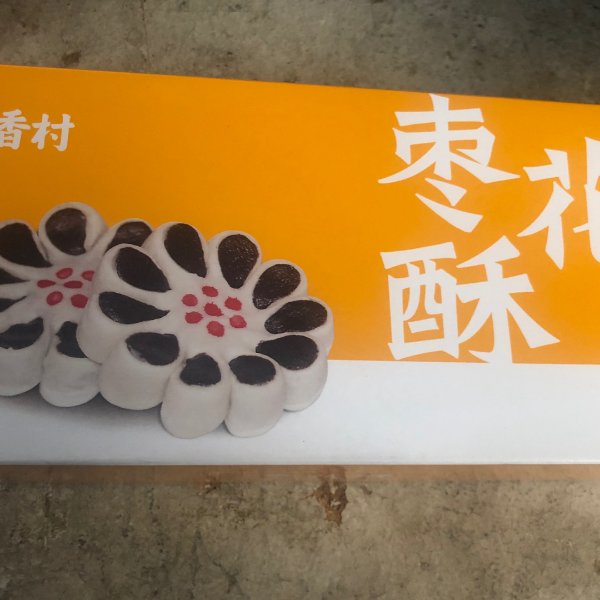 晒货图片