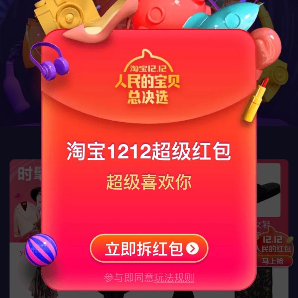 晒货图片