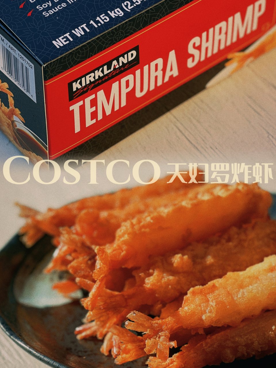 Costco最好吃的天妇罗炸虾...