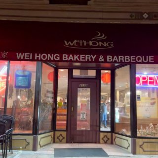 Wei Hong Bakery & Restaurant