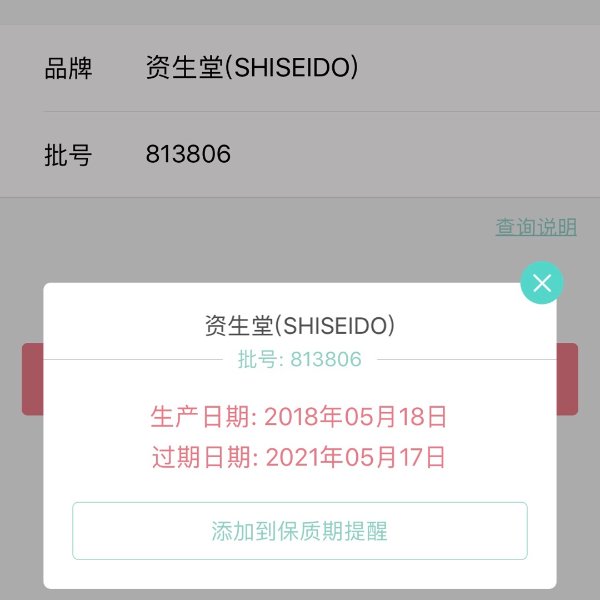 晒货图片