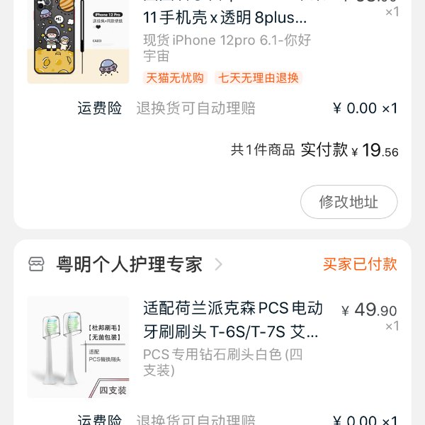 晒货图片