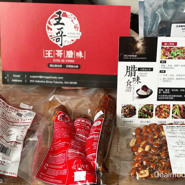 晒货图片