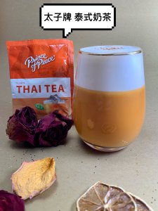 秋天第1杯奶茶｜太子牌🧡蜂蜜海鹽奶蓋泰式奶茶