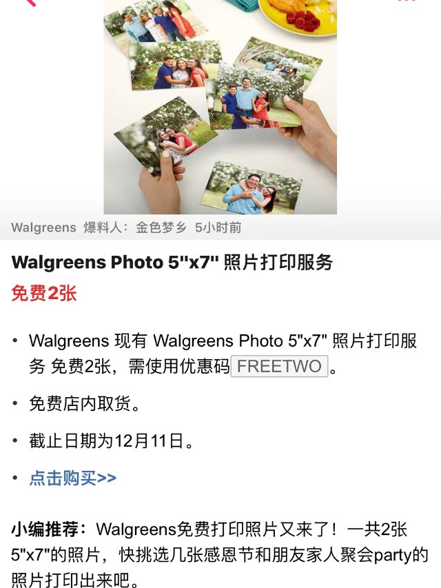 免费冲印照片