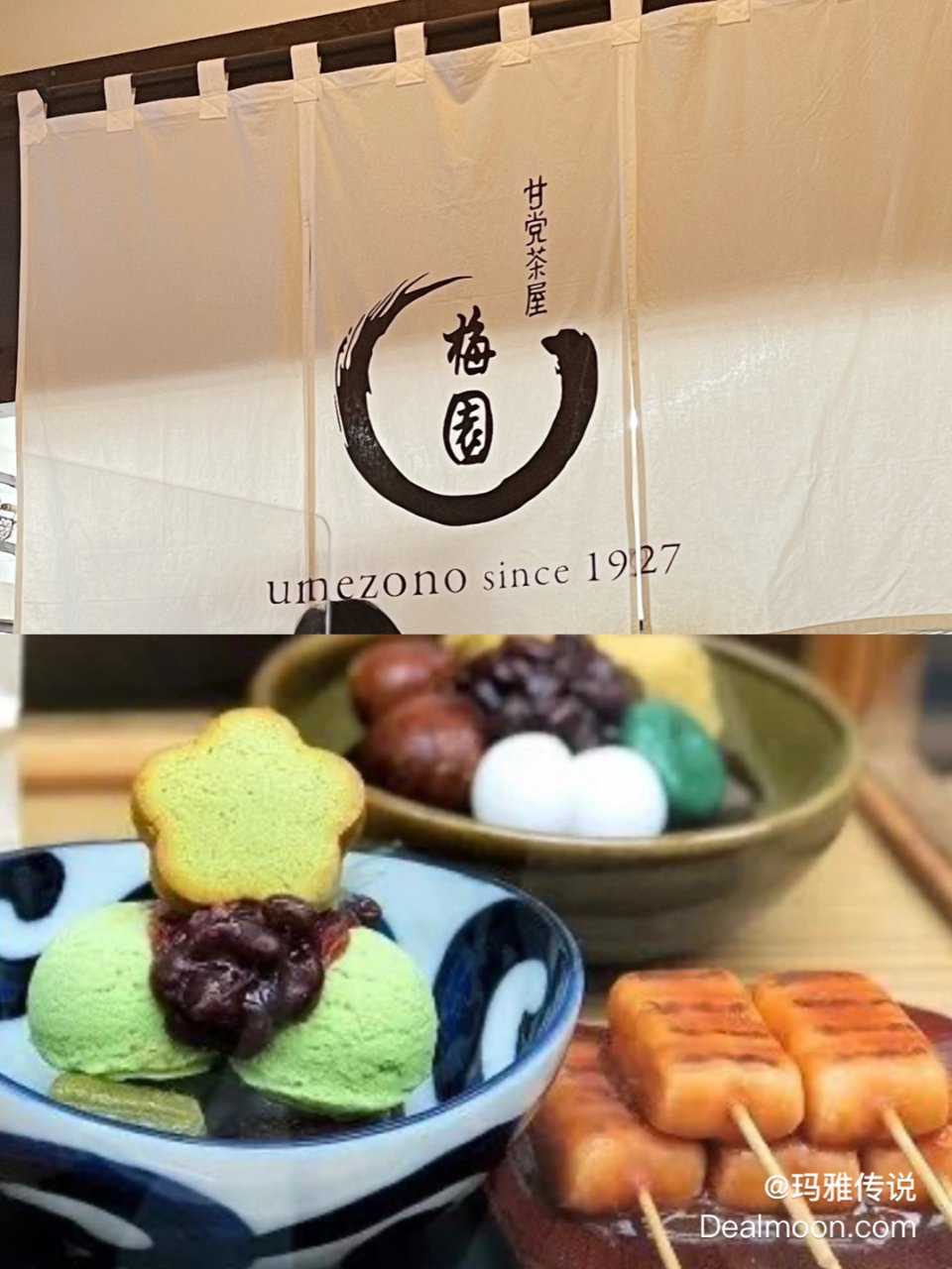 京都人气🔥百年甜品抹茶甜品店和甜甜圈🍩旗...