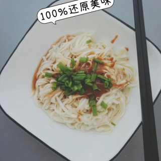100%还原美味的清土沙县特色拌面🍜...