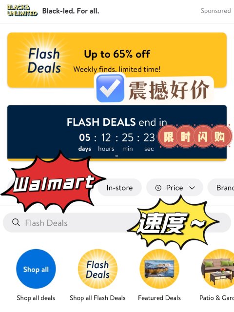 Walmart 65%off⚡️最新限时闪购，震撼价格