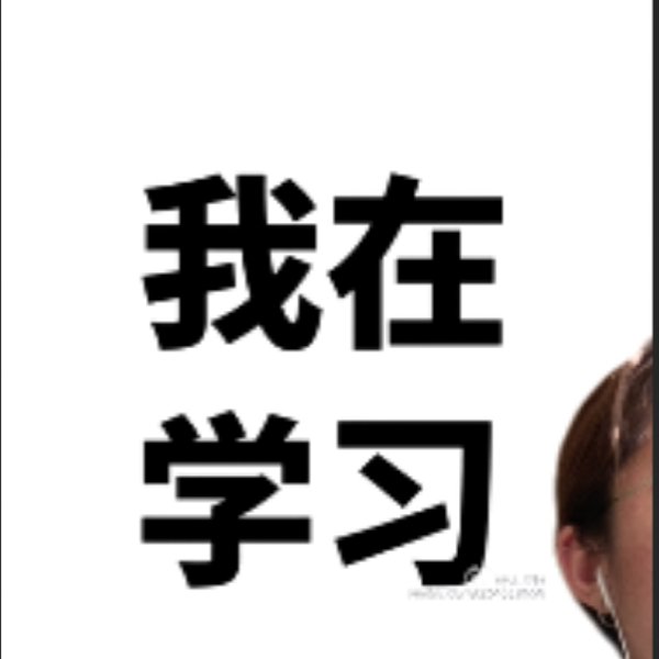晒货图片