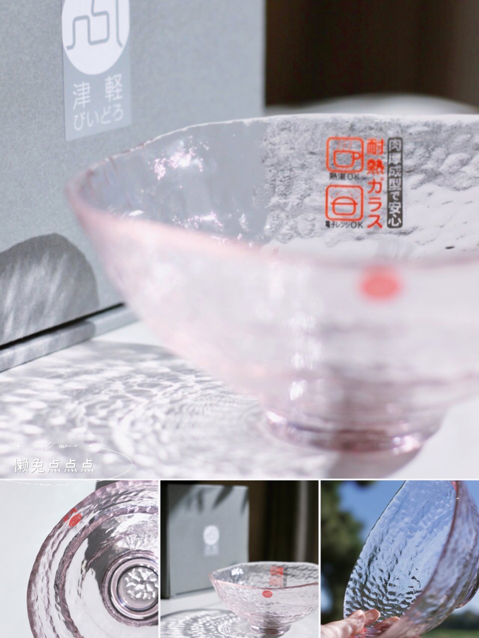 ISHIZUKA GLASS 石塚硝子||津轻 日系玻璃耐热樱花抹茶玻璃碗 F79496||1个 | 亚米