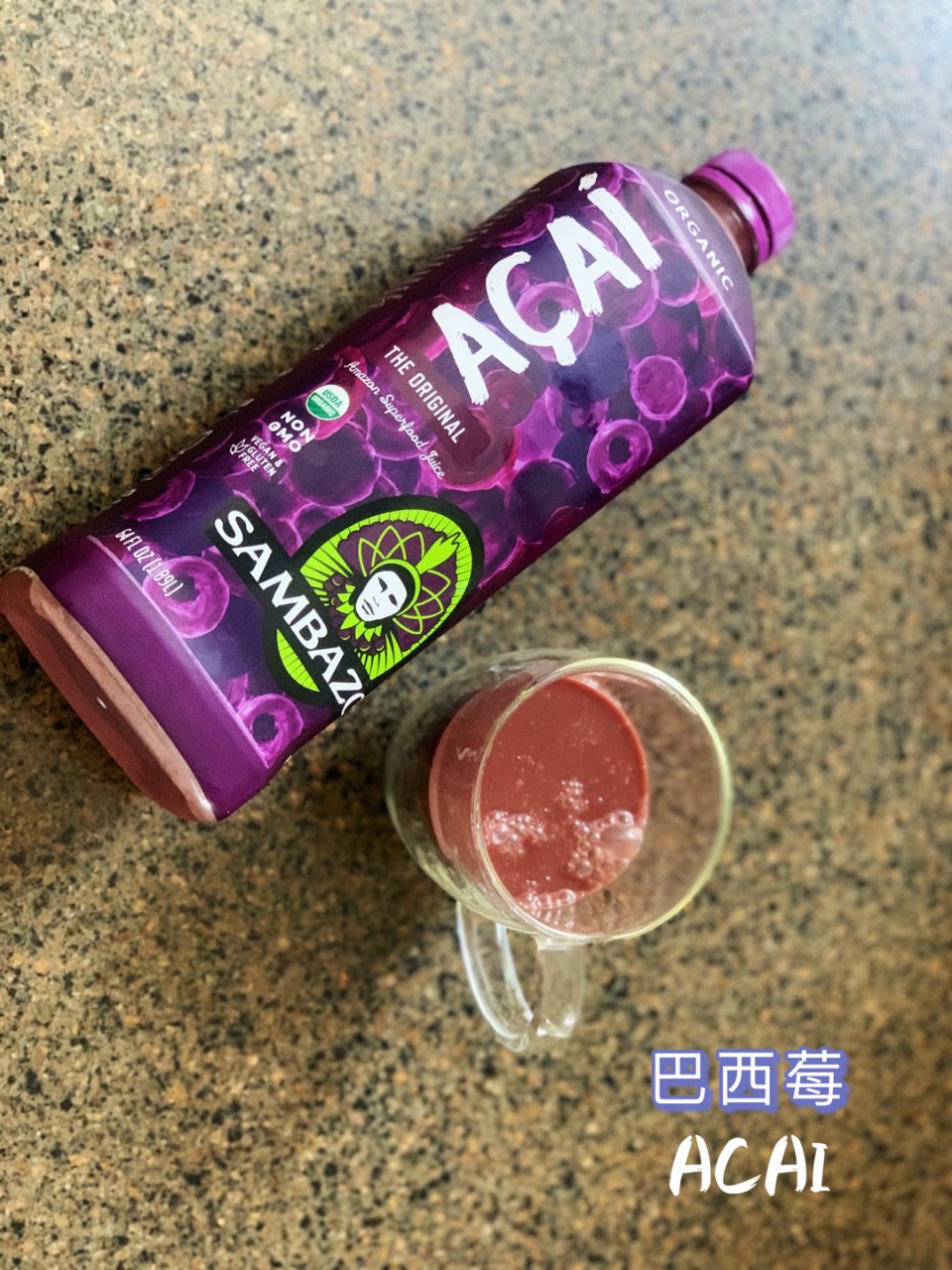 紫｜巴西莓有机果汁...