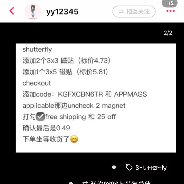 晒货图片