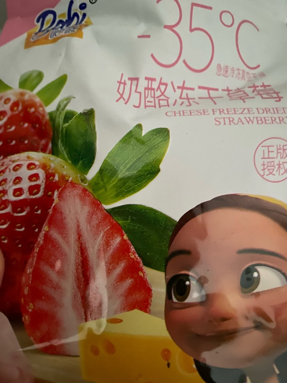 1. 草莓🍓干