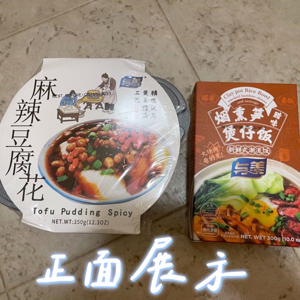晒货图片