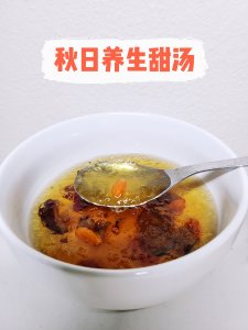 微众测｜入秋的第一碗养生甜汤