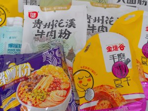 宅家必备✨零食国货一应俱全｜超赞的华人购物平台