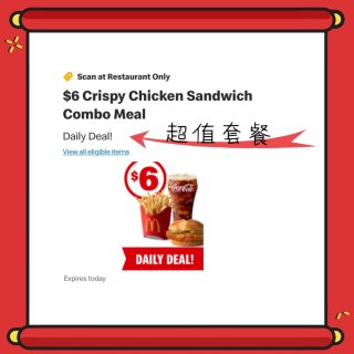 麦当劳🍔新款Chicken Sandwi...