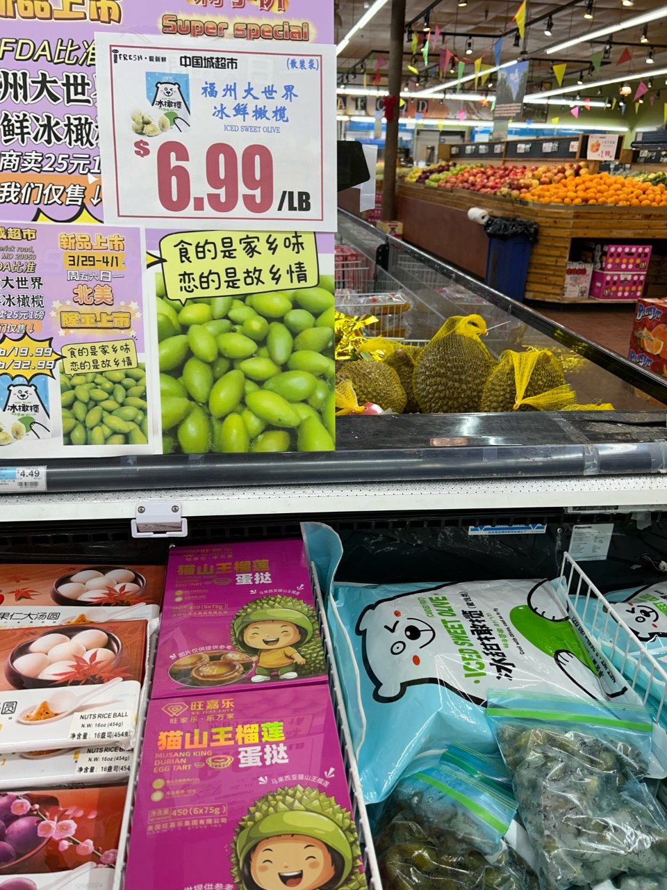 超市情报官｜中国城超市的青橄榄🫒😍...