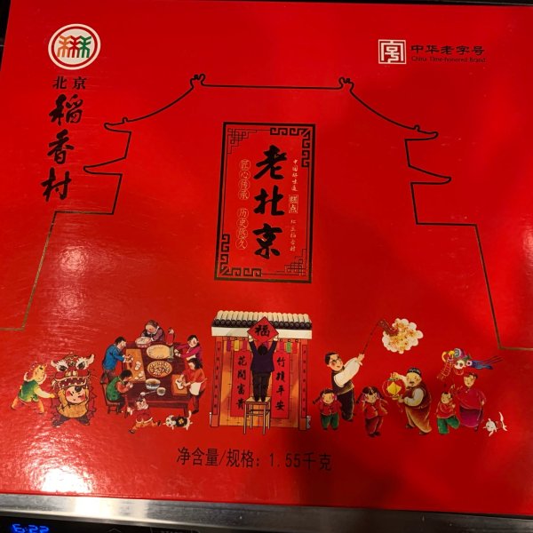 晒货图片