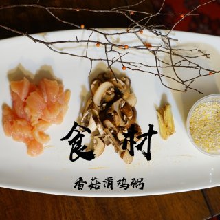 冬日暖心早餐——香菇滑鸡粥...