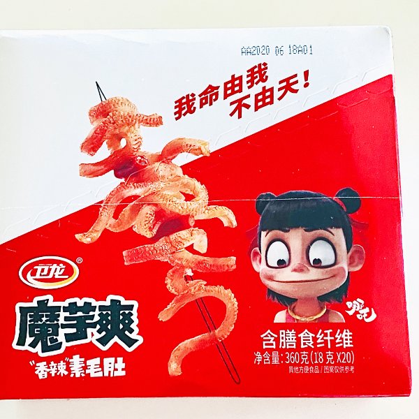晒货图片