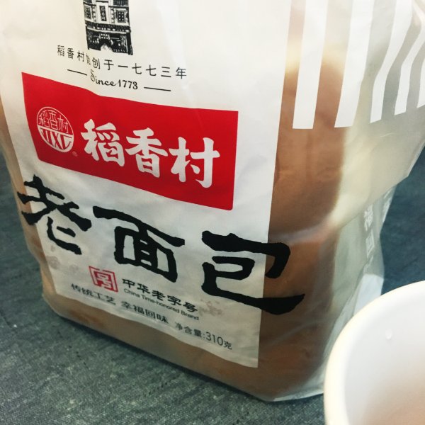 晒货图片