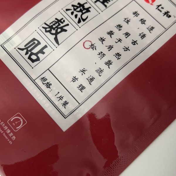 晒货图片