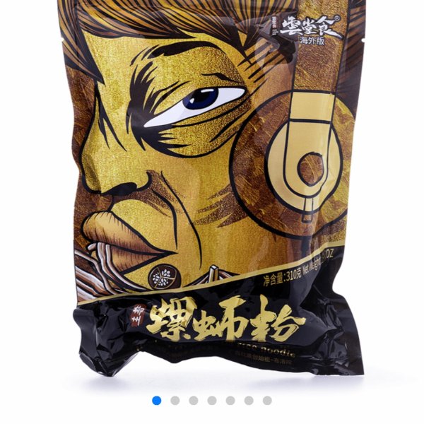 晒货图片