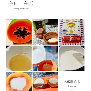 21天自律1⃣️7⃣️：香甜爽口的木瓜椰...