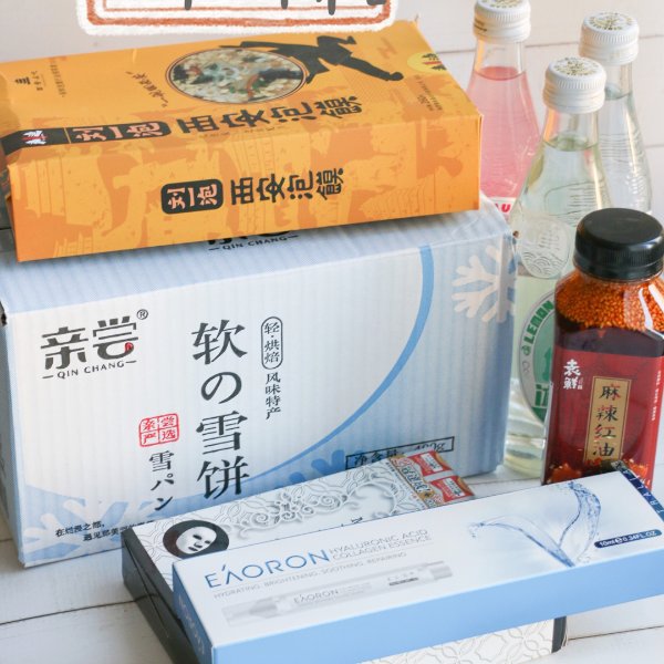晒货图片